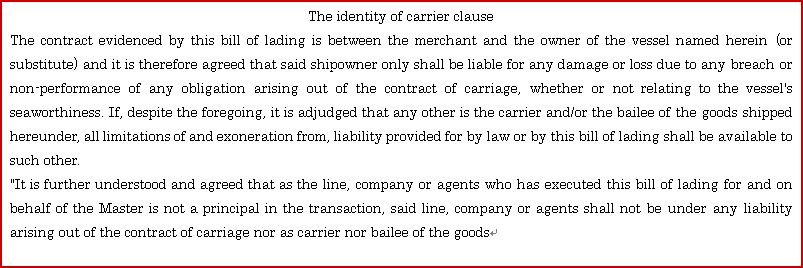 The identity of carrier clause